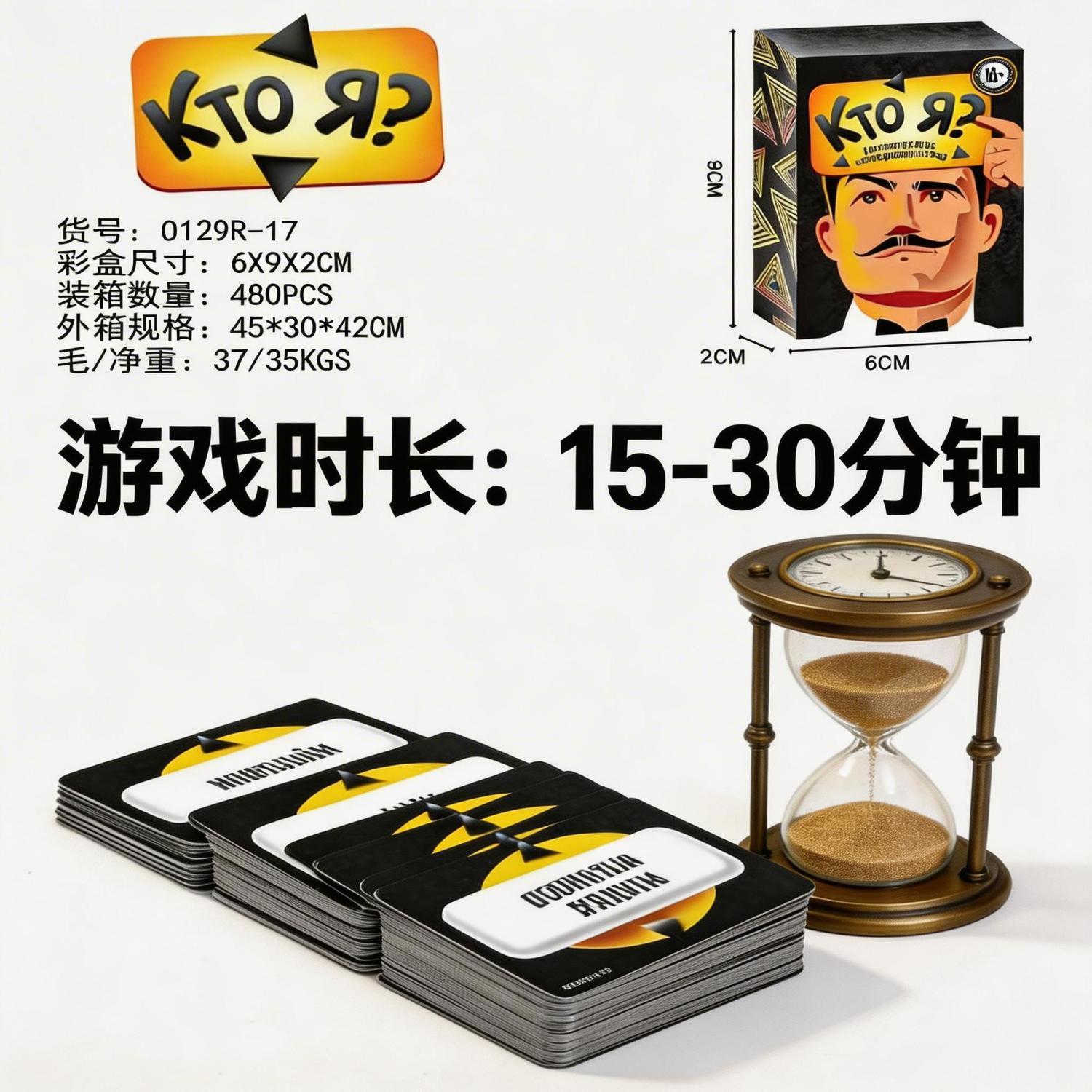 러시아 멘즈 게임 '내가 누구인가' 재미있는 비꼬는 질 - Party Games Night 리뷰 및 가격